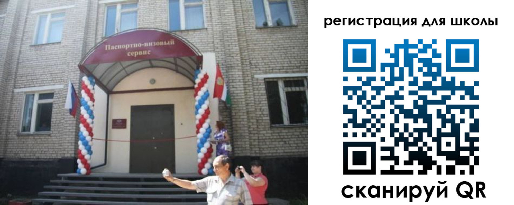 временная регистрация недорого в Фокино