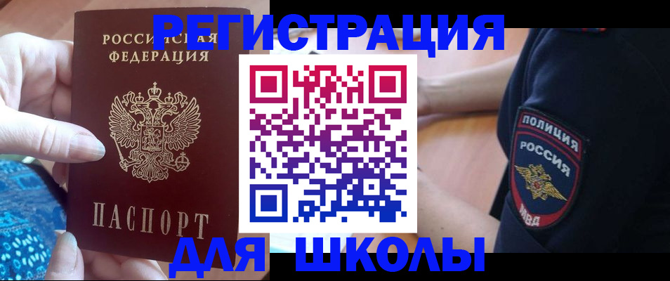 прописка поиск в Фокино