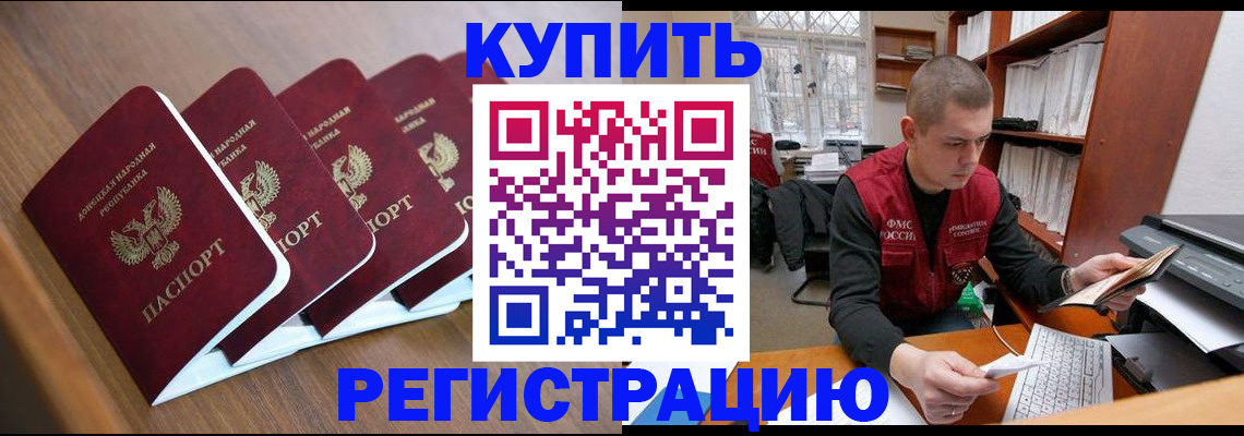 где прописаться в Фокино